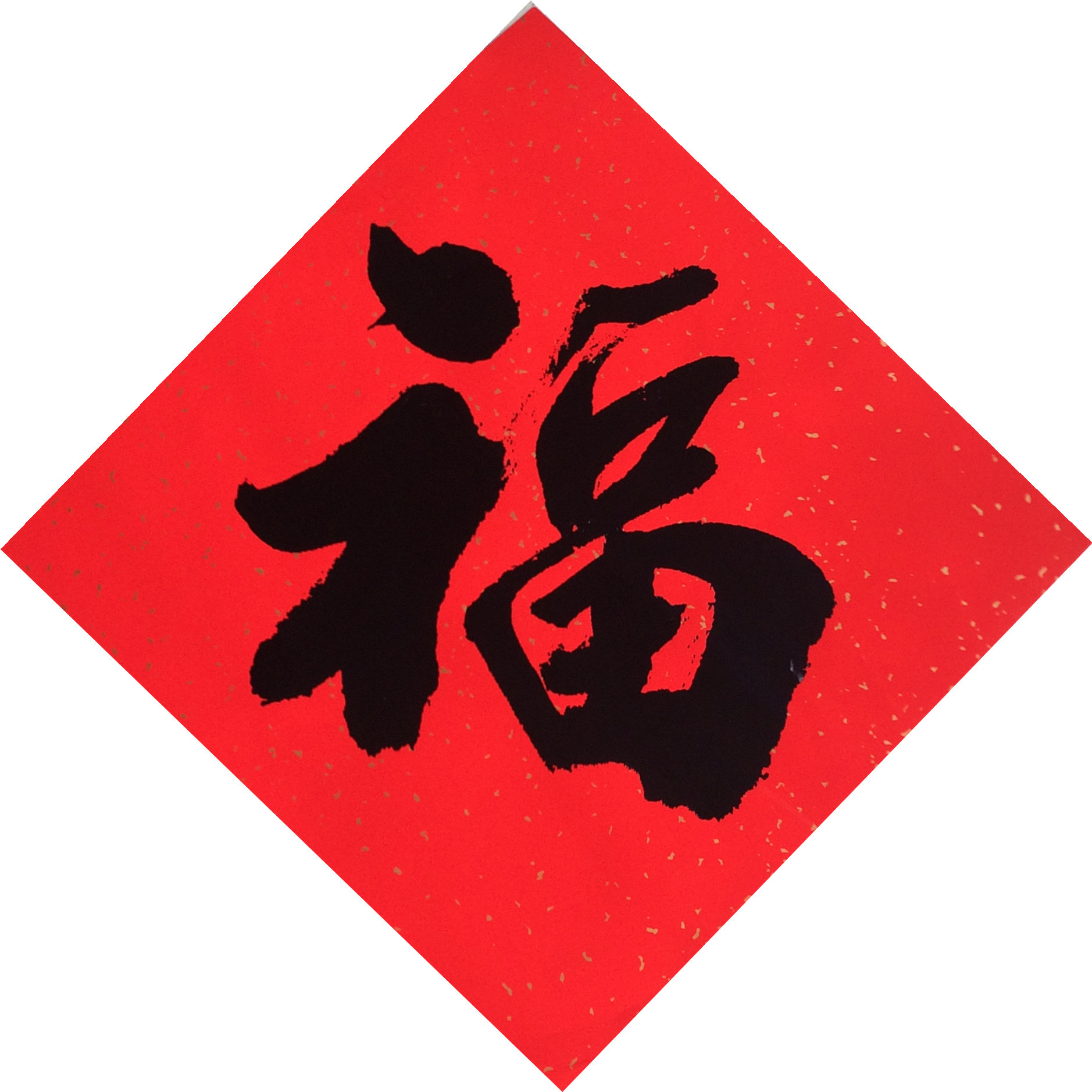 5米十一言名家书法春联 过年对联 新款春联对联批发 高档圆筒装