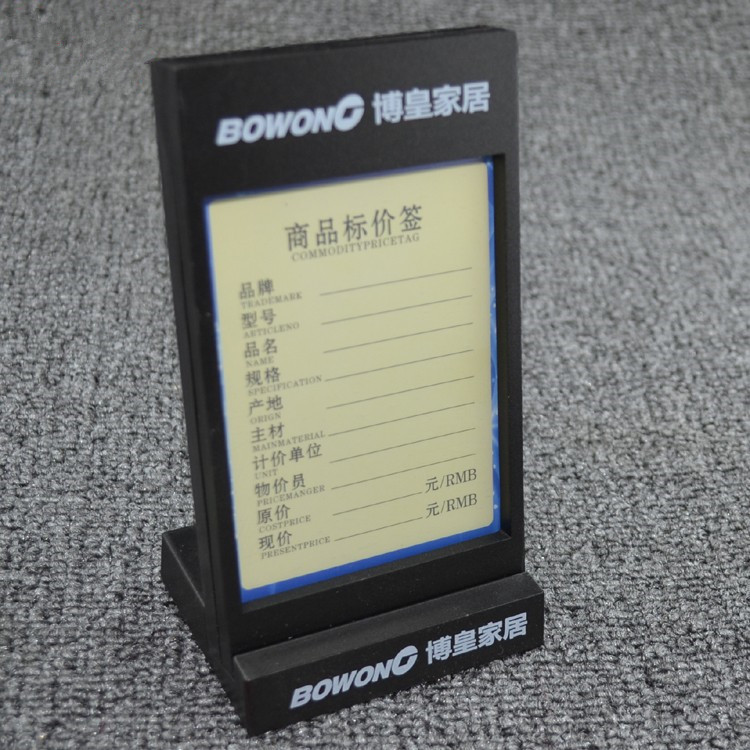 红星美凯龙标价牌 家具价格牌 高档家私标价牌 家具标价签台签