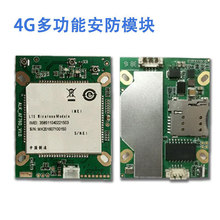 4G安防模块 监控模块 直插SIM 无线通讯通信模块 三网通 全网F760