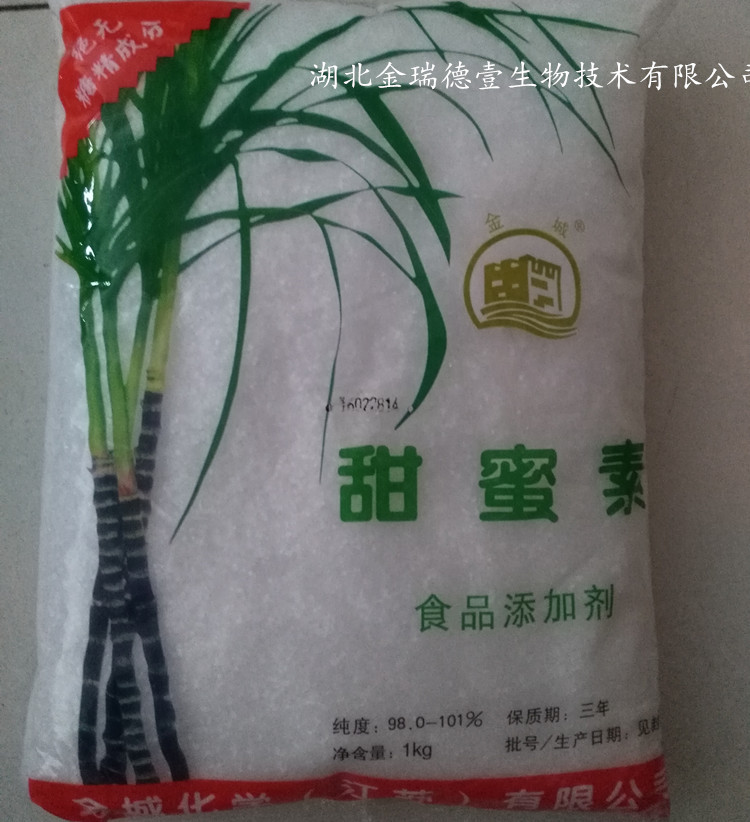 供应食品级甜味剂甜菊糖苷天然低热值甜菊糖无糖280倍甜度