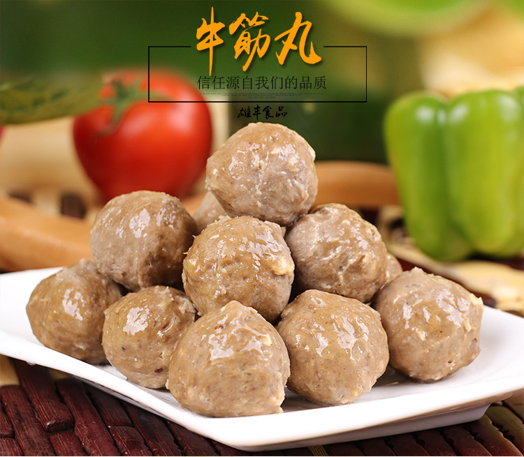 雄丰食品关东煮牛筋丸冷冻食材麻辣烫丸子火锅肉丸10串1包