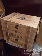 汾酒集团专供木酒箱 封坛老酒木箱包装六支 实木盒 桐木白酒箱箱