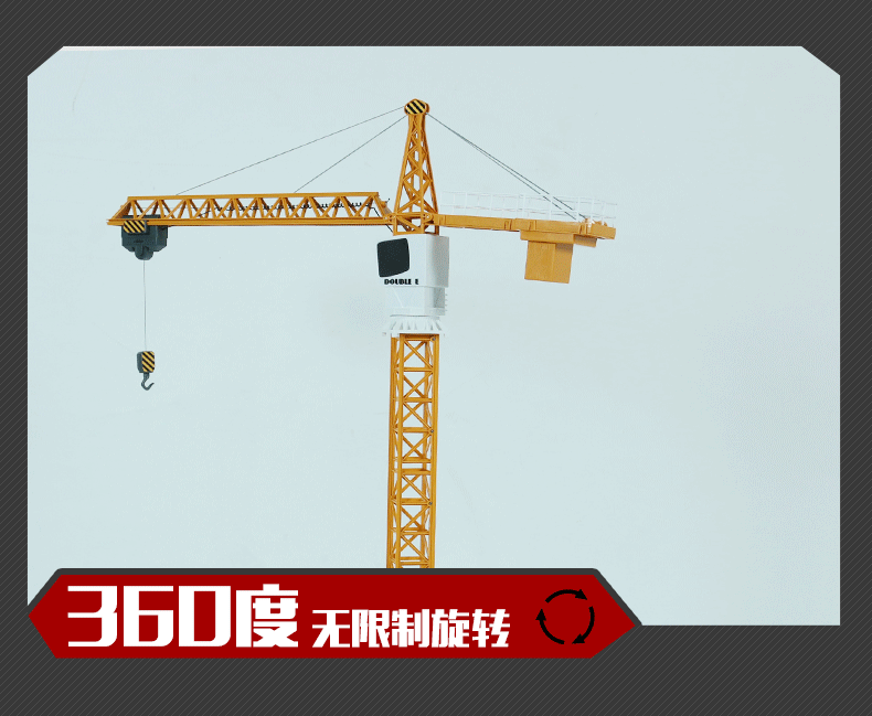 双鹰超大无线遥控塔吊挖掘机 电动吊塔遥控工程车 吊车吊机玩具车
