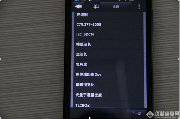 手机色温测量仪_台湾照明app手机色温上海苏