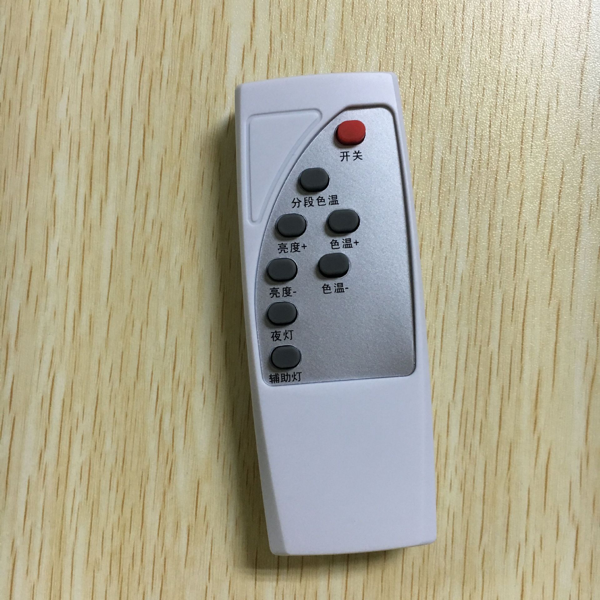 直销万能风扇遥控器通用各种品牌壁扇 台扇 落地扇遥控 - 家电批发网