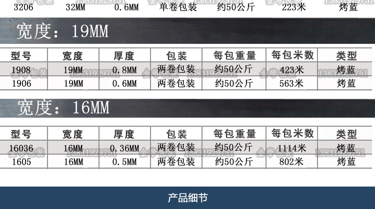 铁皮打包带烤蓝钢带木箱专用打包带包装带铁皮打包带钢带16mm