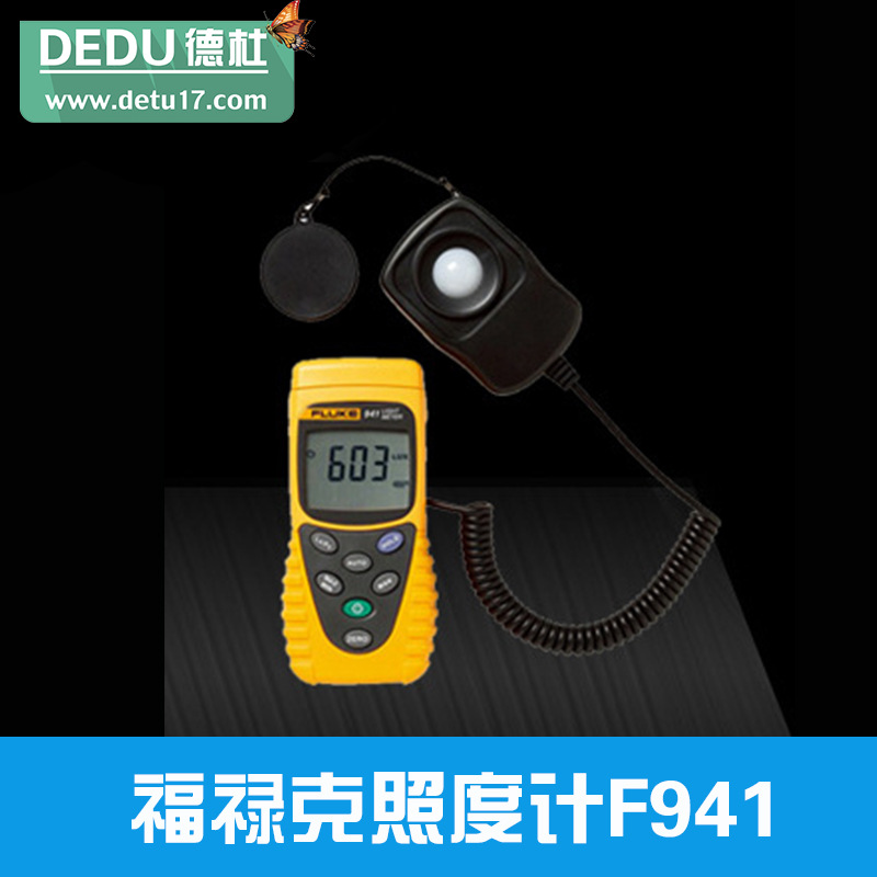 福祿克照度計F941