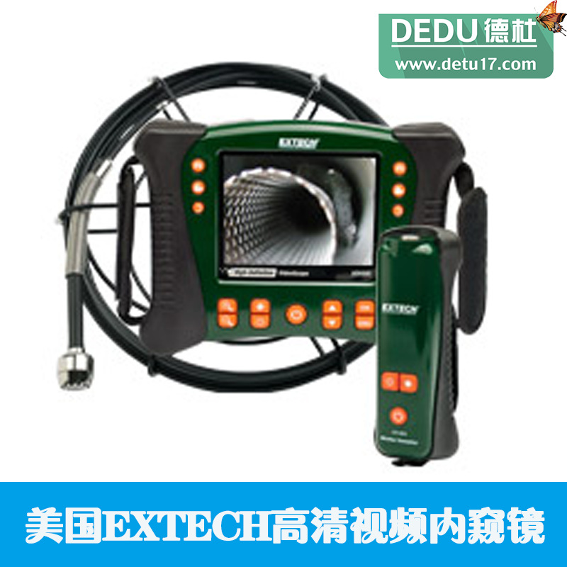 美國EXTECH高清視頻內(nèi)窺鏡HDV650W-30G