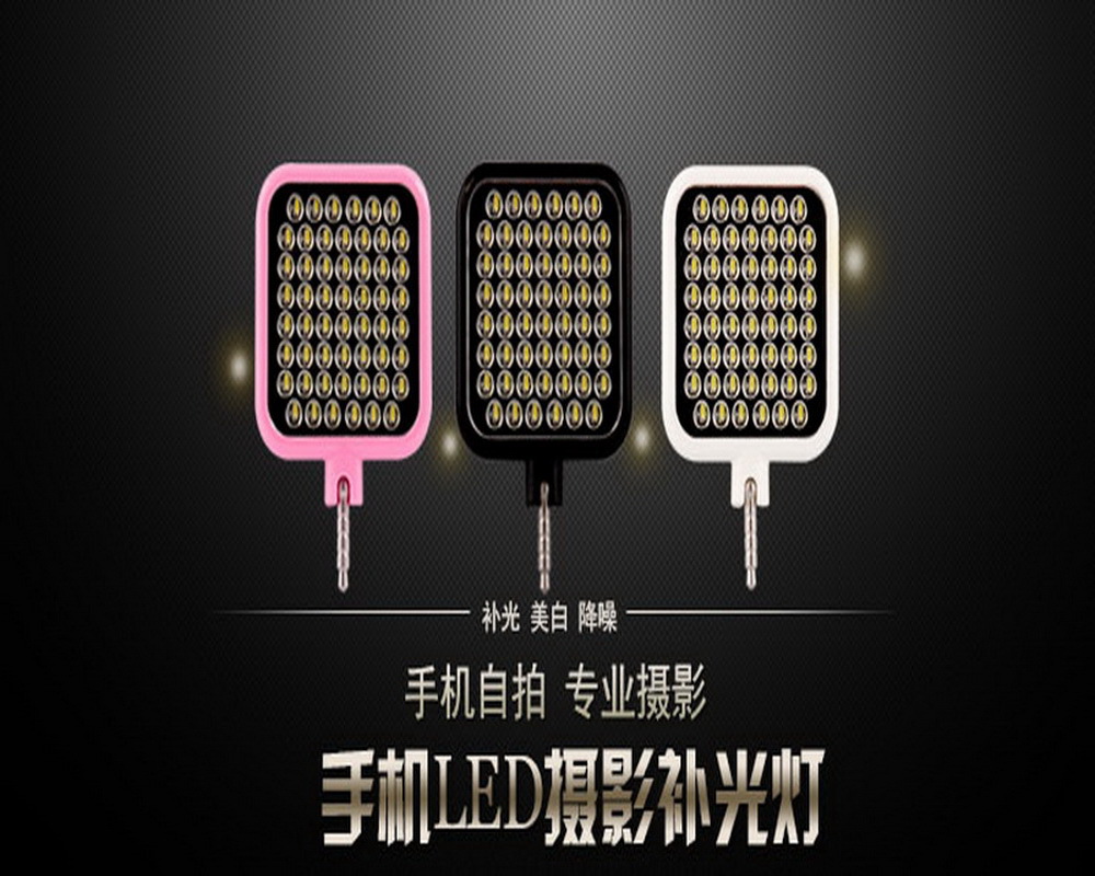 手机补光灯 方形ft54led手机补光灯 手机配件 自拍杆补光灯