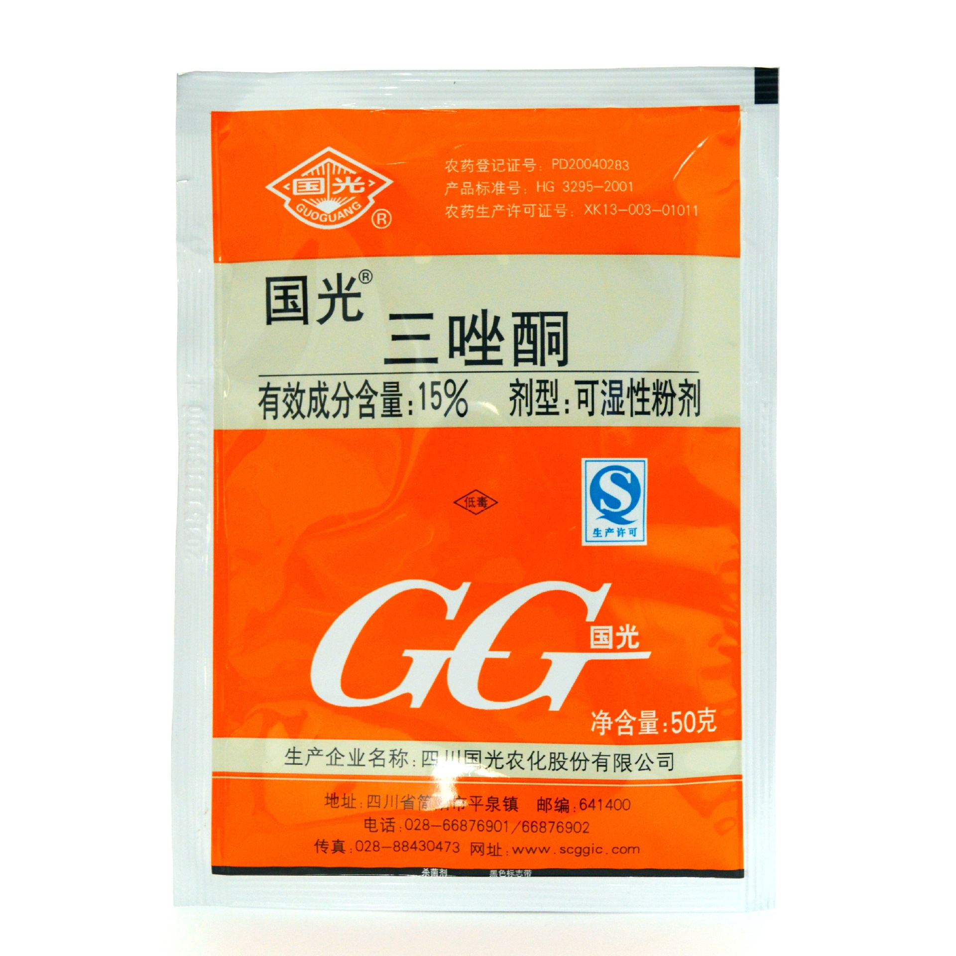 一袋也批发 四川国光三唑酮 粉锈灵 治疗白粉病锈病 杀菌剂 50克