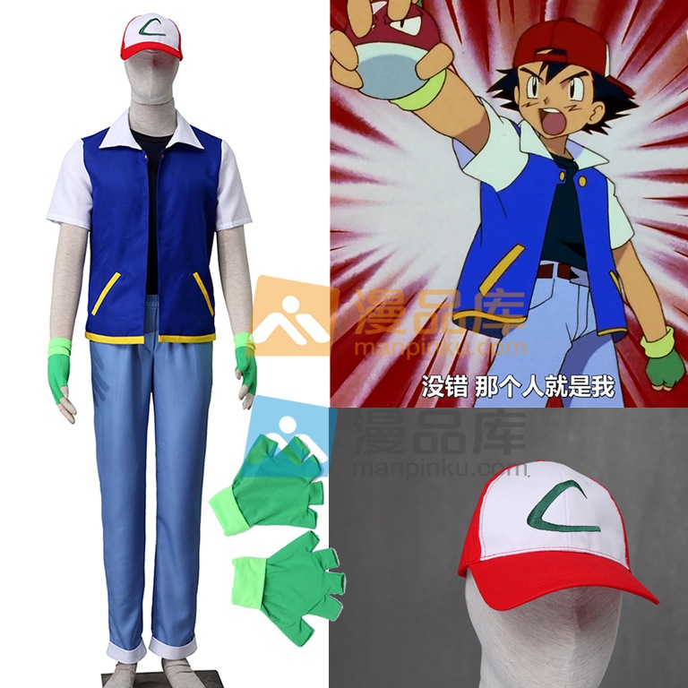 漫品库宠物小精灵神奇宝贝无印小智1代cosplay服装男装5件套