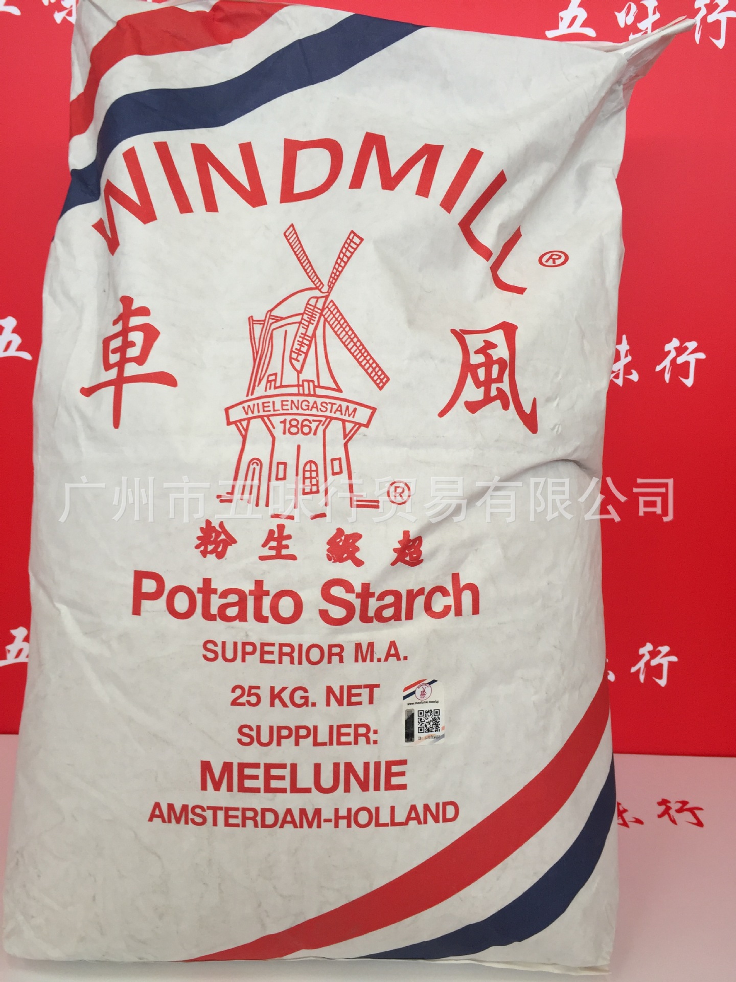 包邮荷兰原装进口风车牌生粉 风车超级生粉2500g马铃薯淀粉