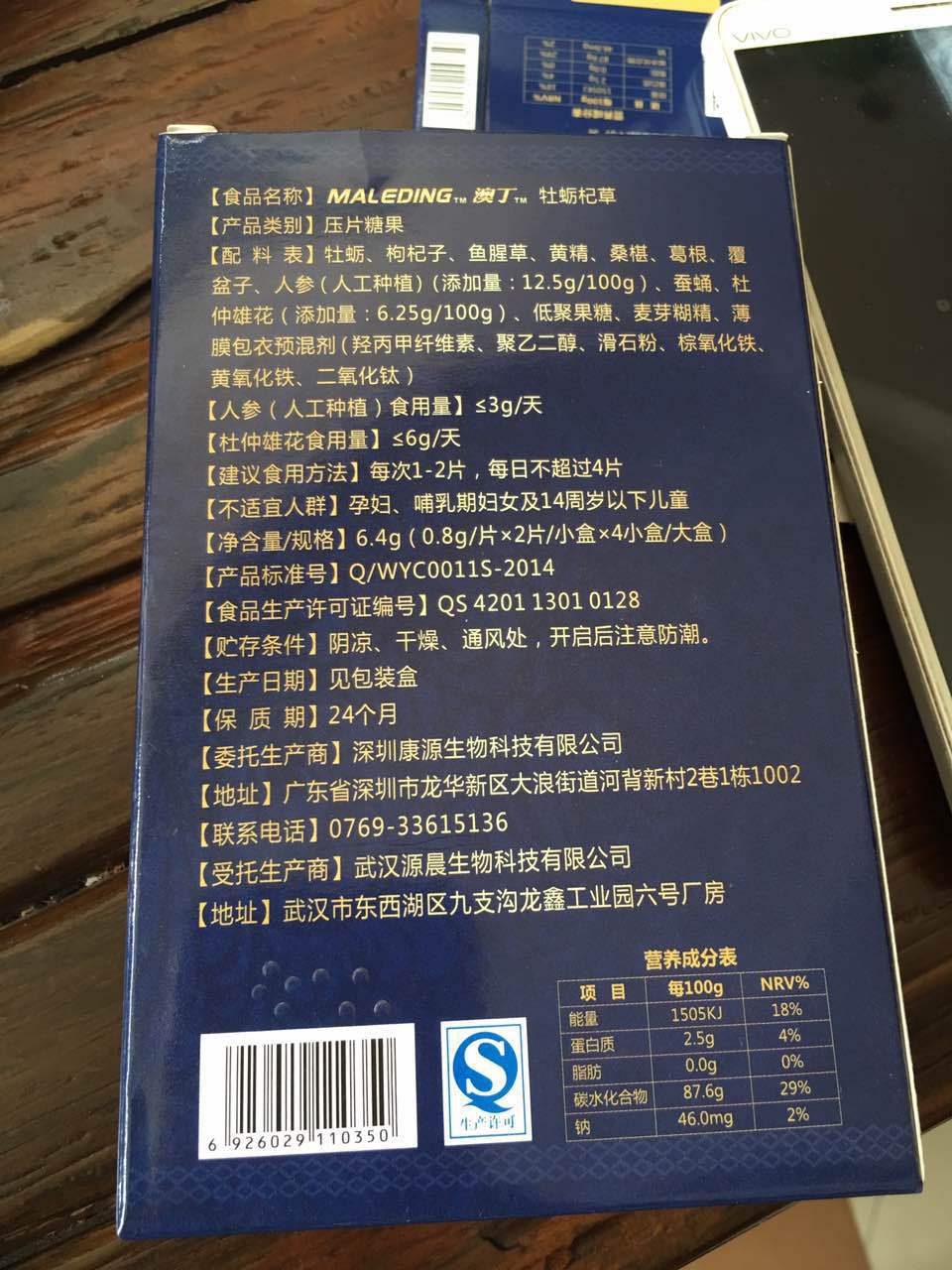 东印国际江苏南京新品澳丁牡蛎杞草怎么代理?招商部招募贤才