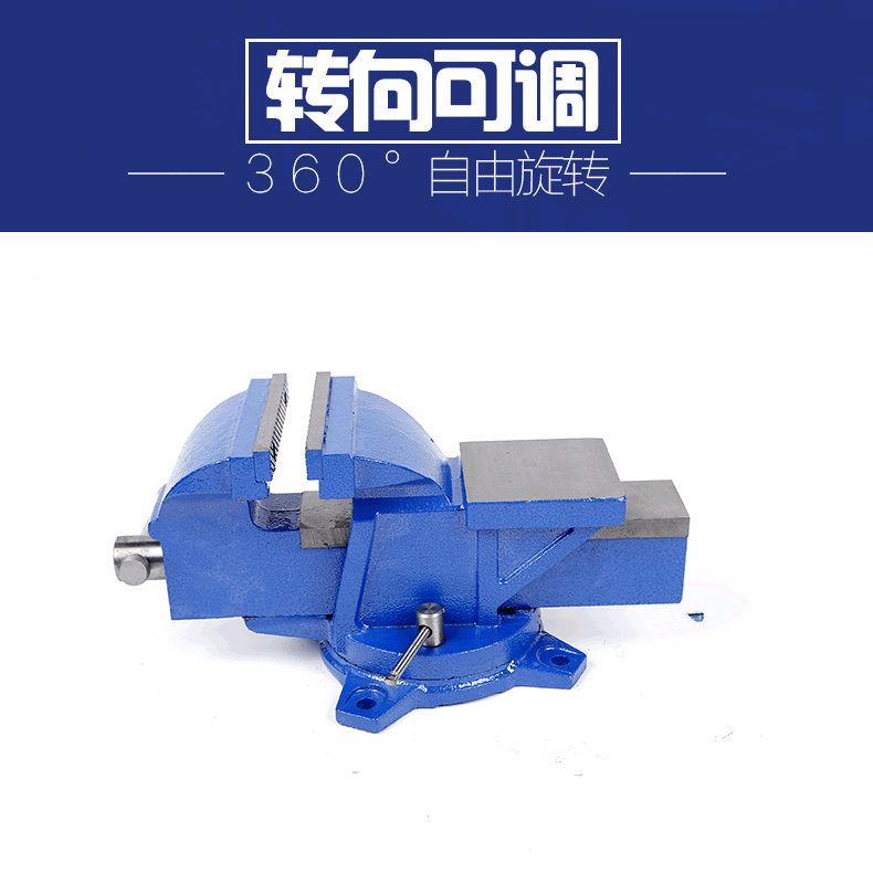 生产批发6寸360度旋转带砧台重型台虎钳