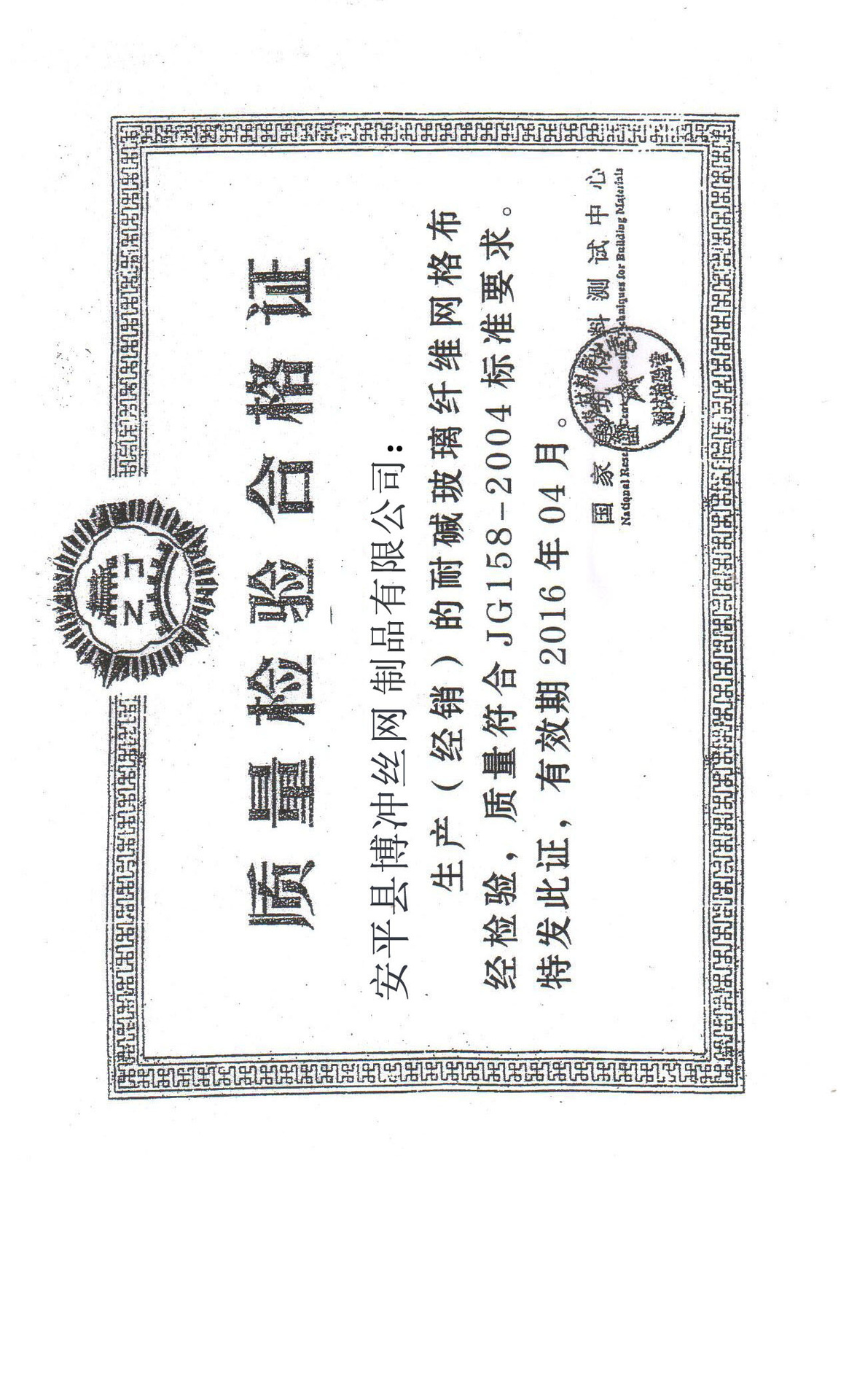 厂家供应 玻璃纤维网,内墙保温网格布,墙体保温网,建筑网格布