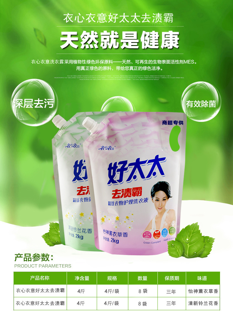 厂家批发衣心衣意好太太2kg8袋箱 洗衣液批发跑江湖装企业.