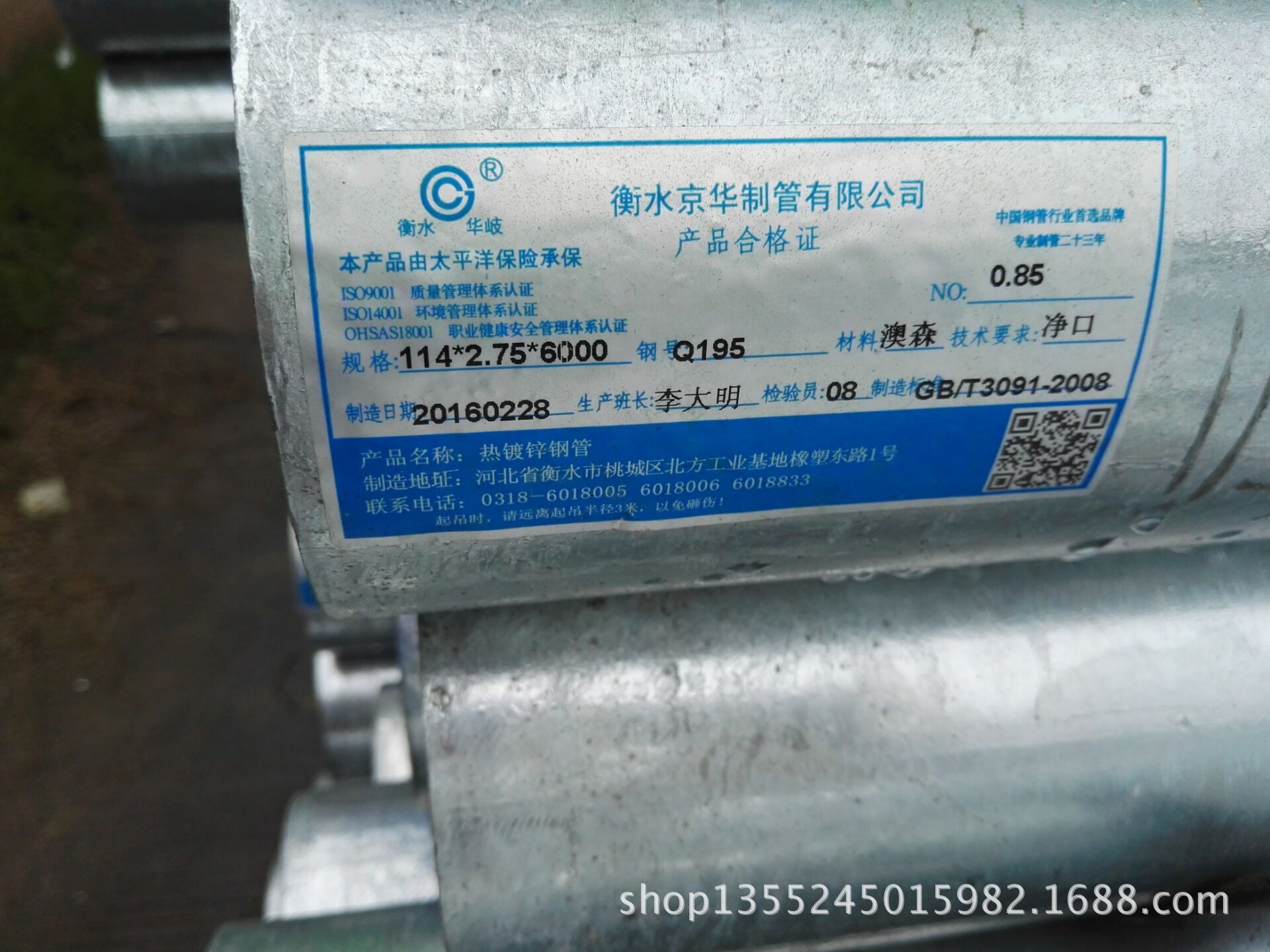 衡水华岐dn100(114mm)镀锌钢管