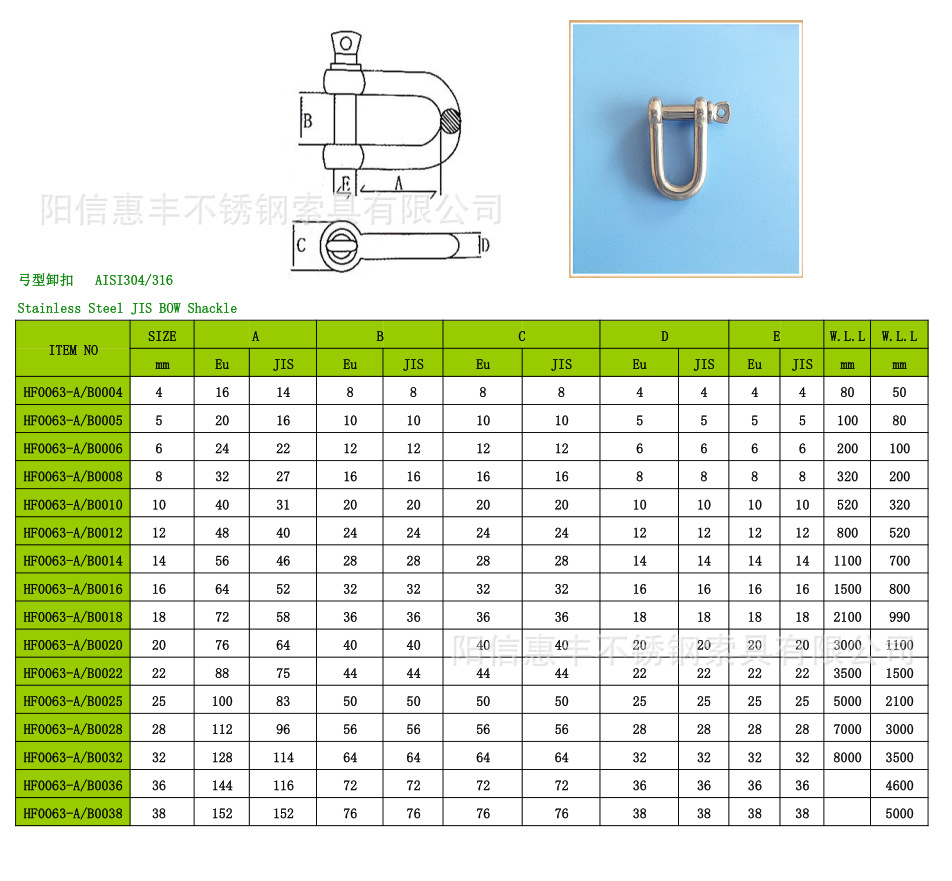惠丰索具 不锈钢304/316 d型卸扣 弓形卸扣 特殊尺寸卸扣 定制