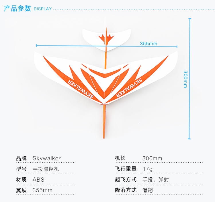 手投掷 回旋小飞机 橡皮筋弹射滑翔机 投掷玩具 橡皮筋飞机