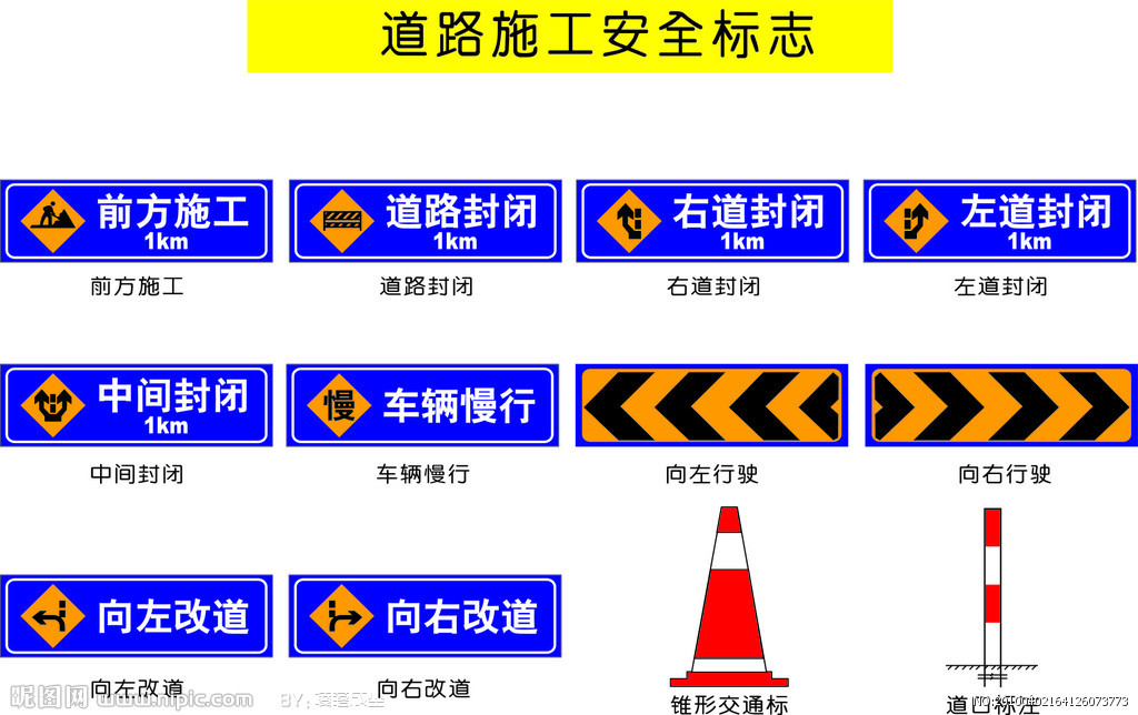 前方施工 注意安全 可折叠反光道路施工标志牌 警示牌 交通标志