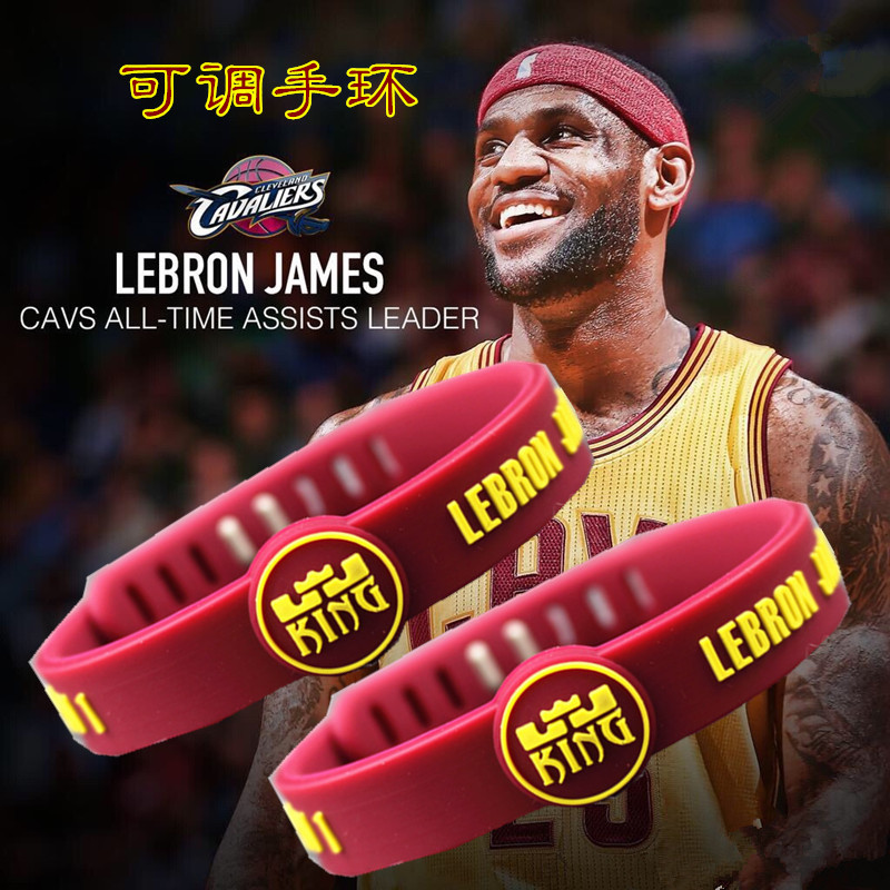 nba篮球球星詹姆斯加厚可调腕带欧文科比库里杜兰特手腕带手环