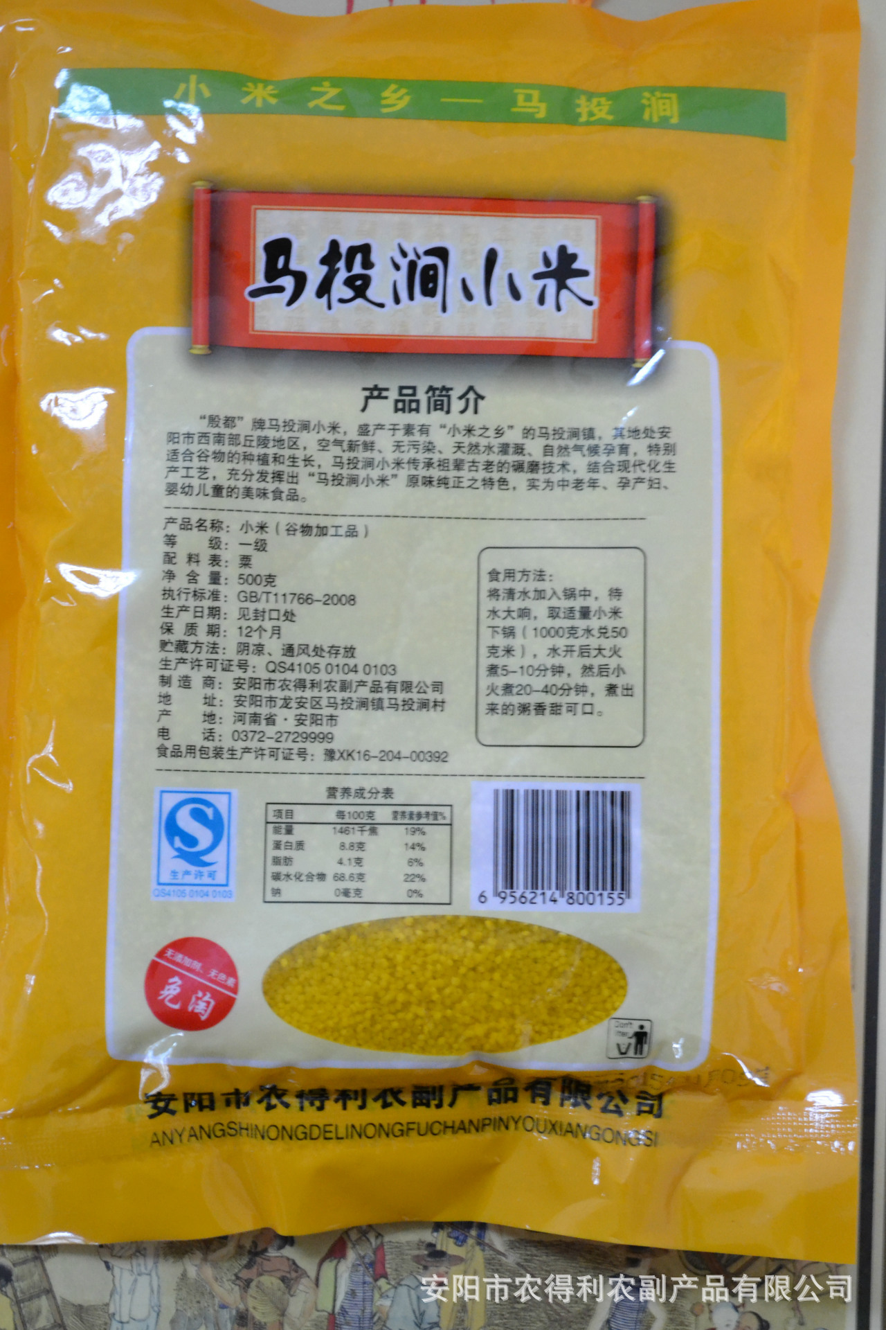 优质有机黄小米批发 500g精装包装 健康五谷杂粮 农家黄小米直销