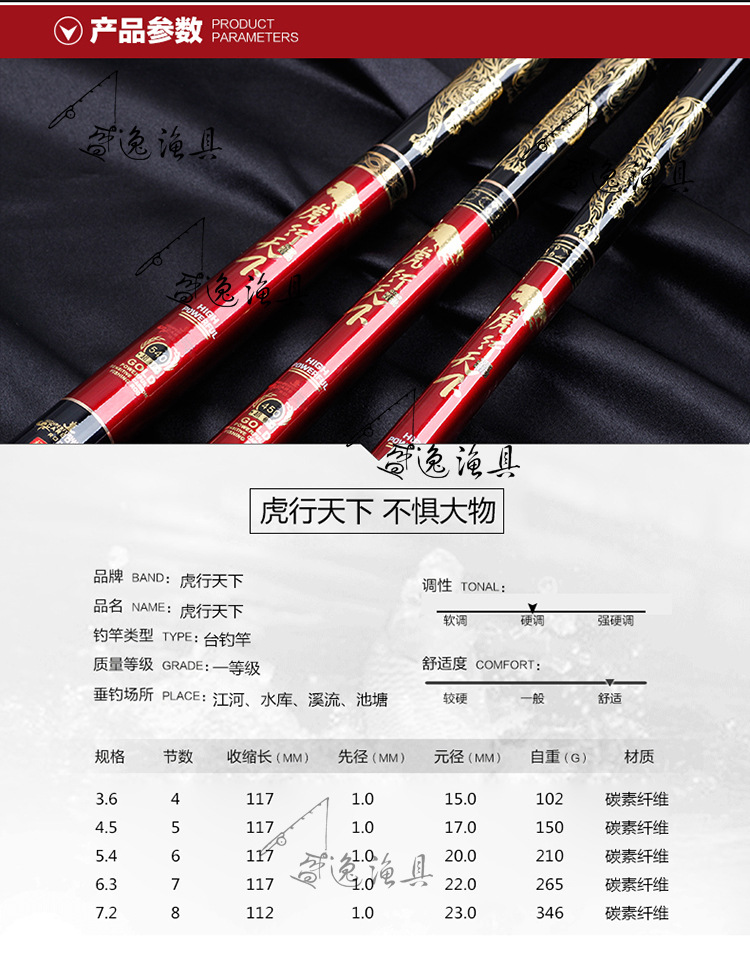 特价鱼竿溪流竿碳素 超轻硬台钓竿虎行天下硬调鱼竿渔具批发