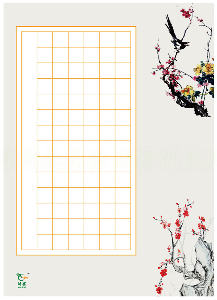 系列九方格4-126硬笔书法比赛练习临摹创作展览纸孩童卡通a4纸