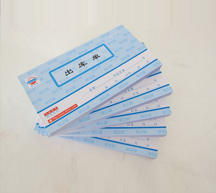 熙立信三联入库单 48k 50份 三联出库单008712(150页/本)