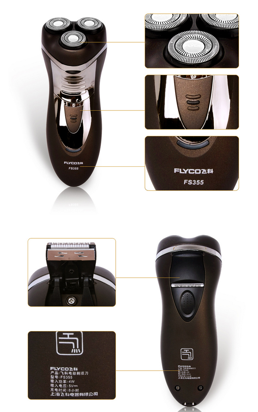 飞科fs355剃须刀 男士电动刮胡刀全身水洗三刀头胡须刀充插两用 灰色
