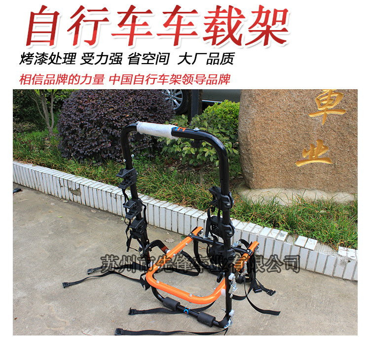 批发高强度车载自行车架汽车车尾架自行车悬