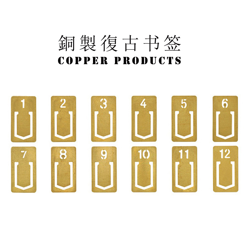 厂家直销上尚创意金属 复古镂空数字图案礼品包装盒书签 12枚入