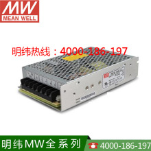 原装正品台湾明纬 NES-75-24 75W 24V 单组输出开关电源