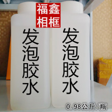 发泡材料胶水 PS发泡框条胶水 0.75kg 塑料瓶装 发泡胶水