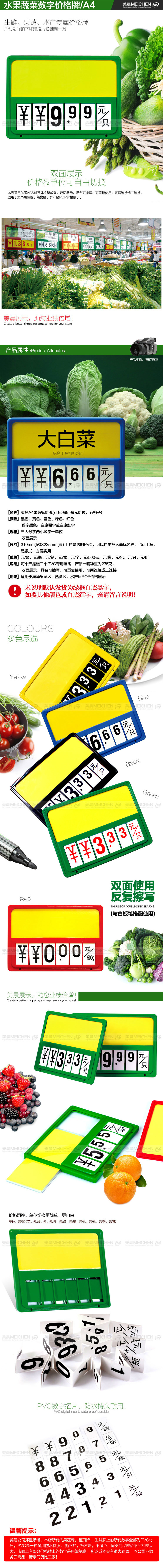 蔬菜价格牌_超市吊牌水果a4价格牌数字翻牌果蔬标价牌水产生鲜挂牌