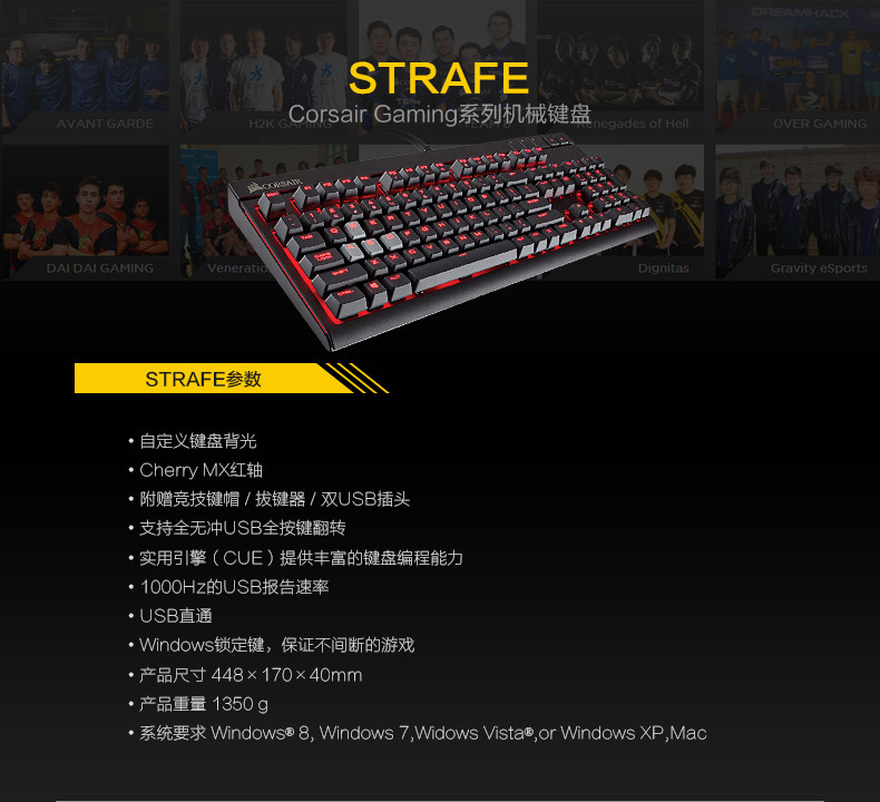 美商海盗船 惩戒者rgb游戏机械键盘带背