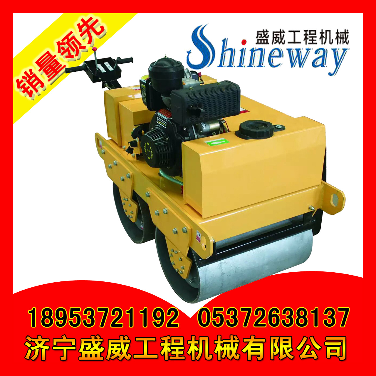 Shineway(盛威)双钢轮压路机 手扶式压路机 小型压路机