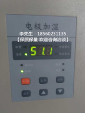 议价北京宜众源加湿器控制板BHD-02A-12kg 12kg加湿量