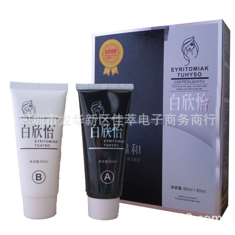 清水一洗黑_电视洗白发染发膏清水洗黑发一洗