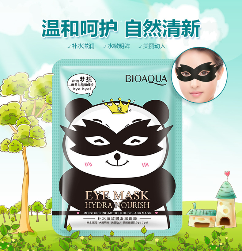 泊泉雅补水保湿细致嫩滑黑眼膜 淡化黑眼圈细纹舒缓眼肌化妆正品