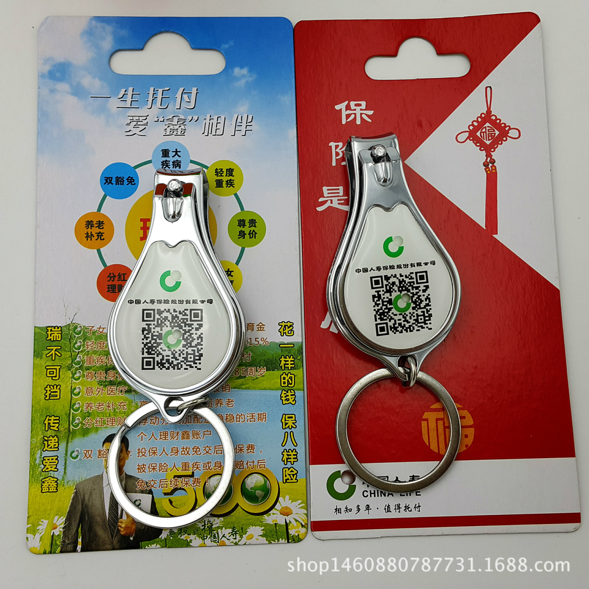 人寿保险宣传小礼品 私人定制