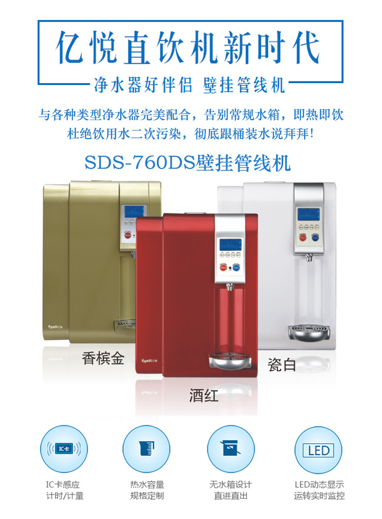 为人类的健康饮水服务,怀着"亿悦,人类健康饮水的源泉"这个梦想.