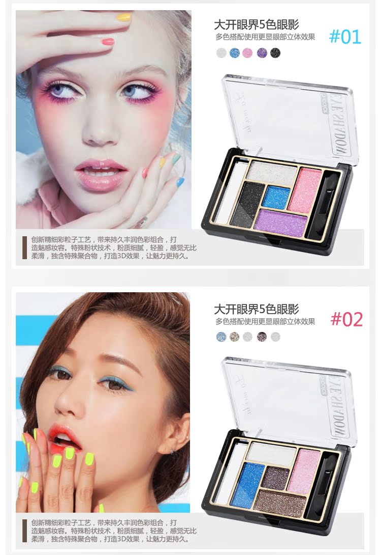 缇娜美妆6395 五色眼影大地色裸妆眼影