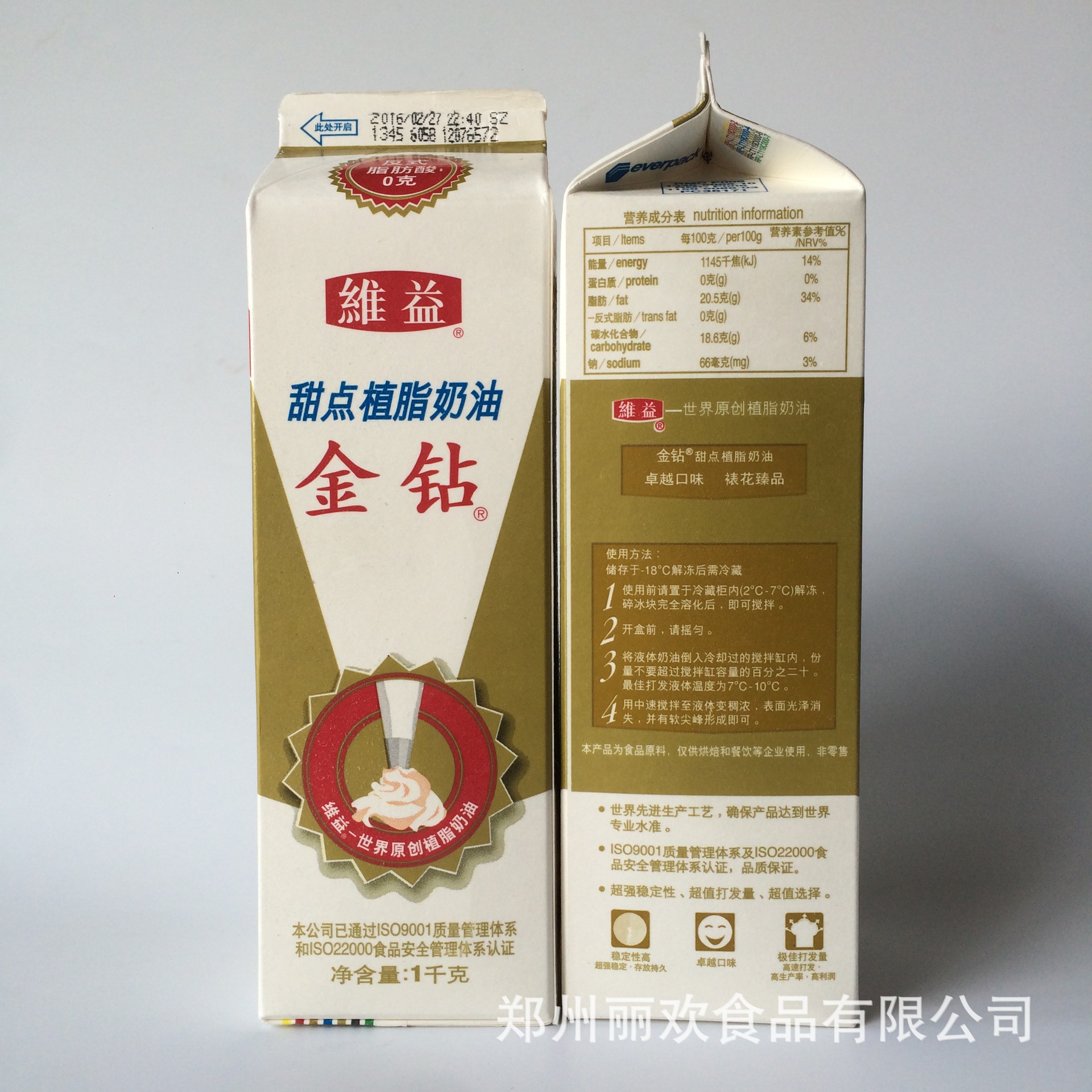 世界原创植脂奶油美国维益牌金钻甜点植脂奶油 卓越口味裱花臻品