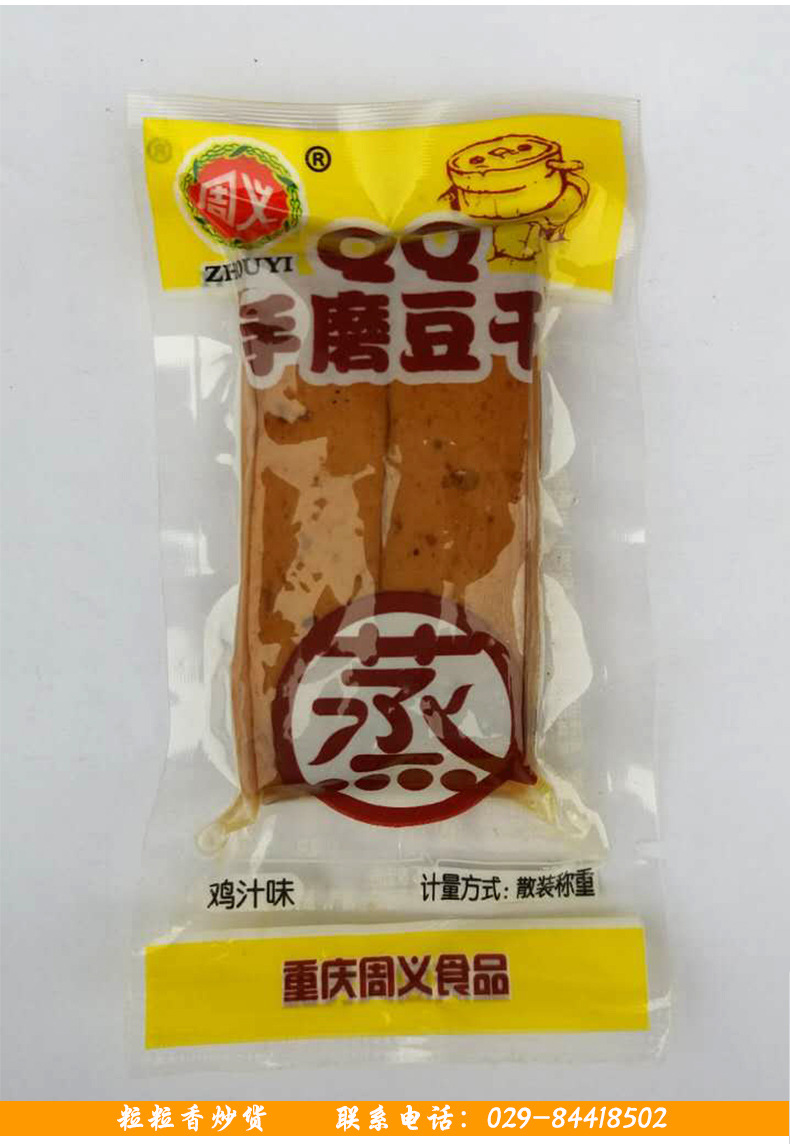 休闲零食 10kg手磨豆干大豆蛋白食品 旅行办公室食品