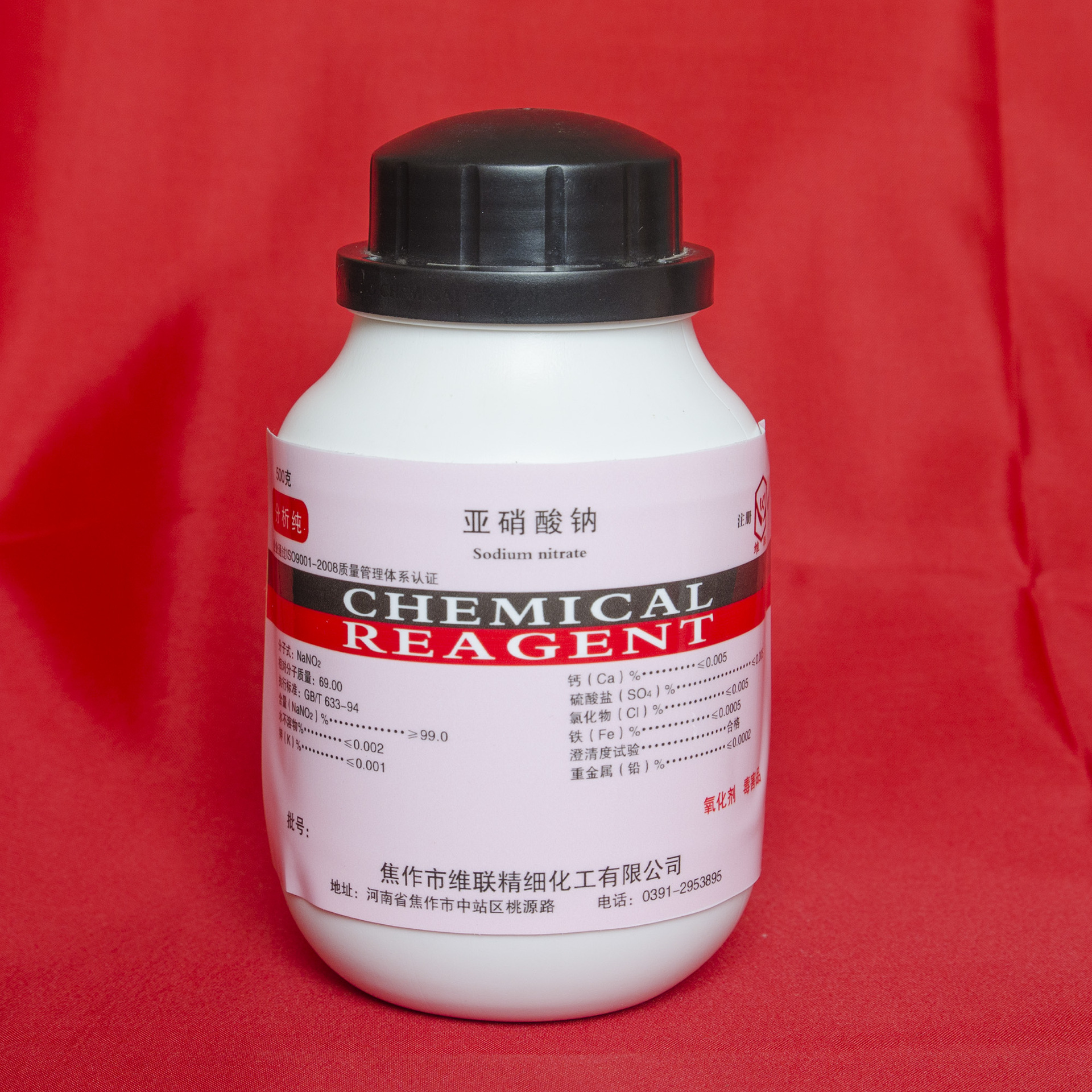 专业供应 亚硝酸钠 纯度高 信誉好的亚硝酸钠 欢迎来电咨询