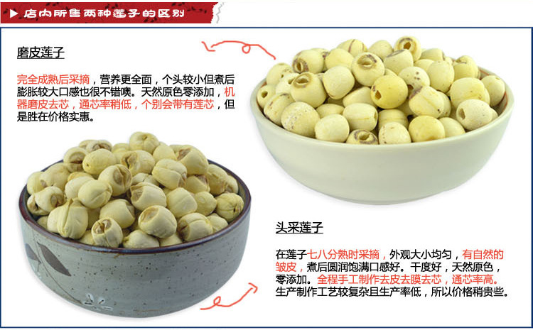 古甜 建宁通芯白莲子500g 特级莲子干货 无心无硫熏