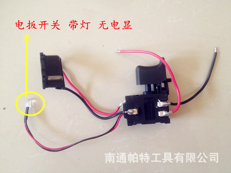 电动扳手开关充电扳手开关正反转无极调速精品开关扳手配件
