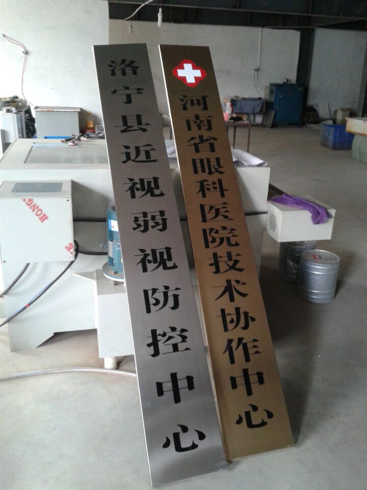 钛金竖牌,公司门牌,单位挂牌制作