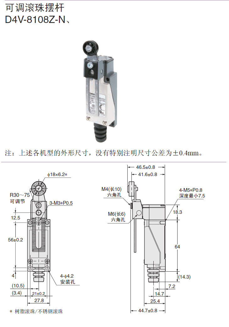 欧姆龙d4v-8108sz-n 行程开关 限位开关 d4v-8108z 可调滚珠摆杆